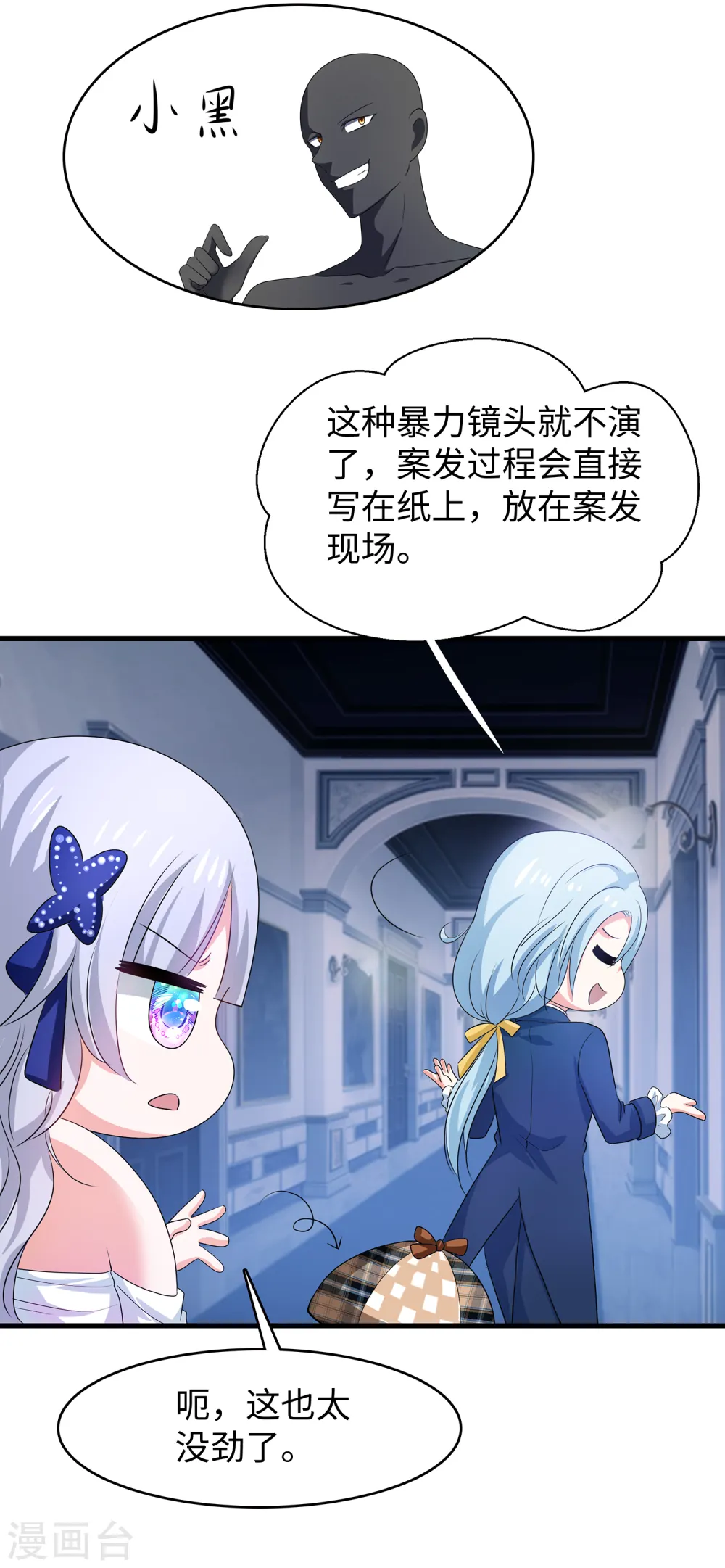 第144话 比游戏更恐怖的真实！5