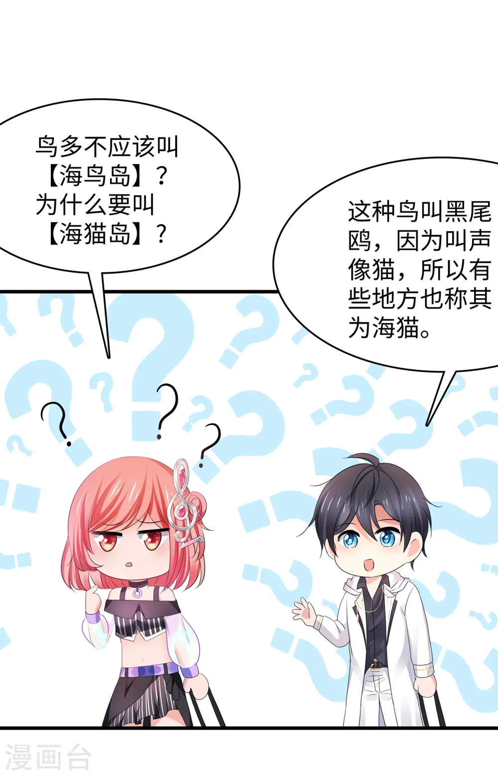 第142话 孤岛迷情10