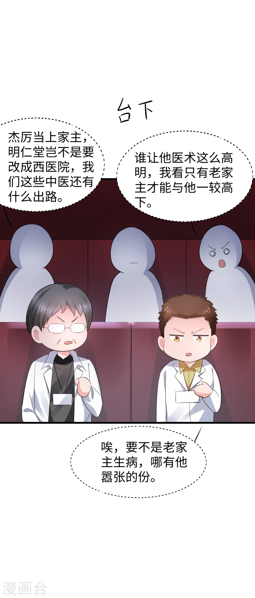 第109话 大杀招！！！5