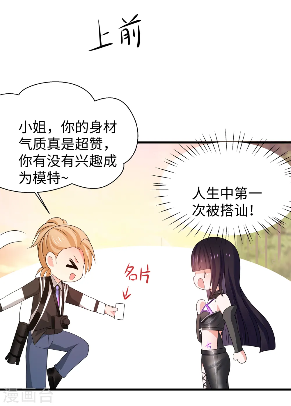 第138话 姐姐好飒，杀疯了！40