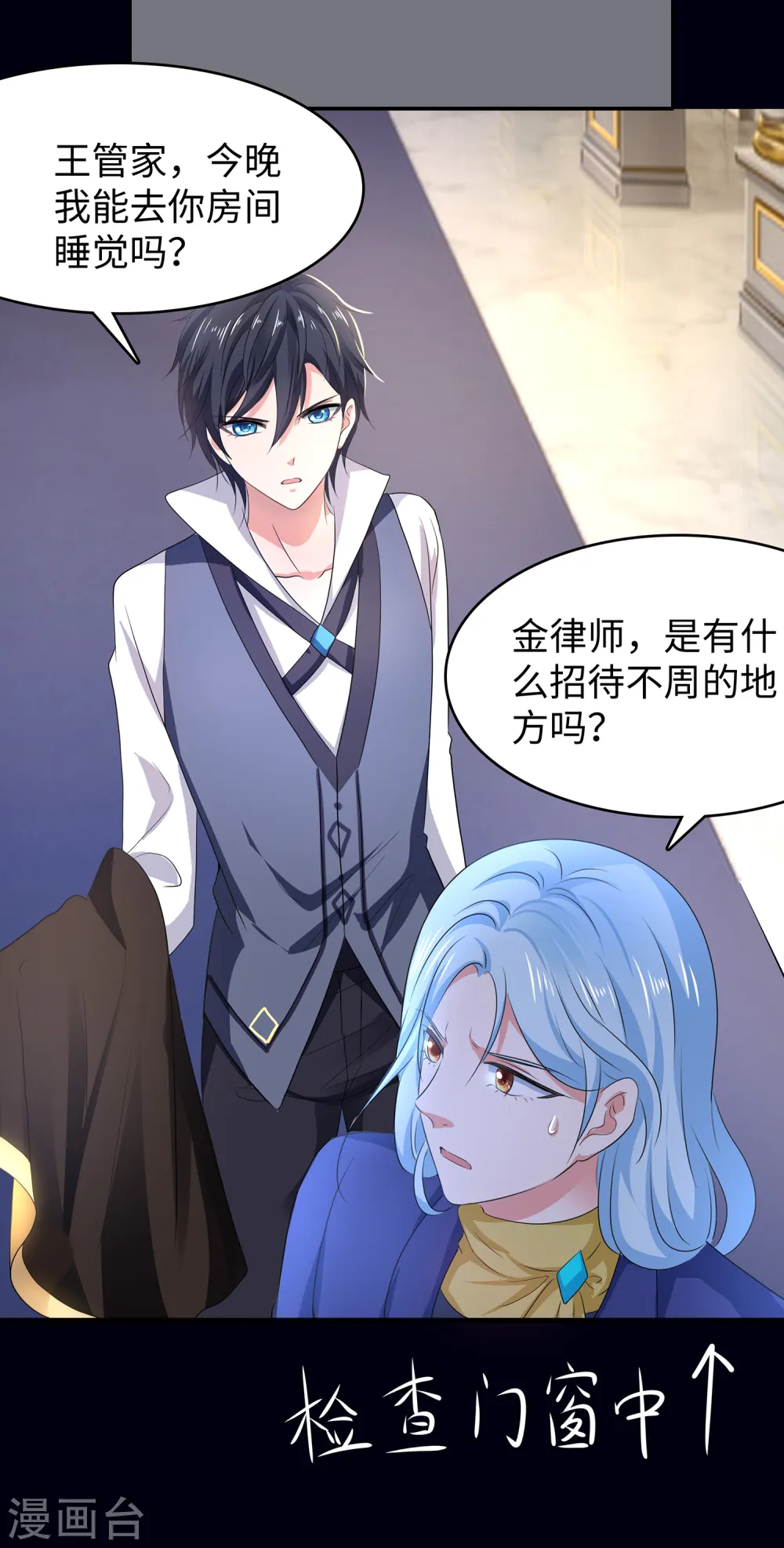第145话 素素手握砍刀！30