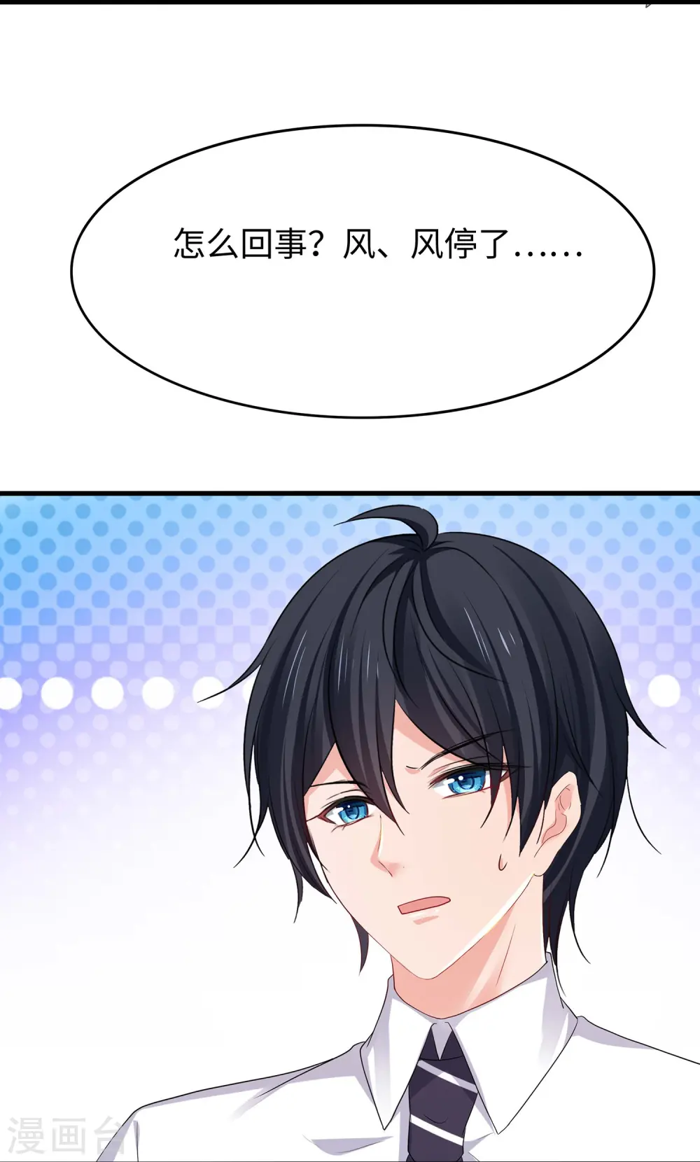 第274话 愿意做我副驾驶么19