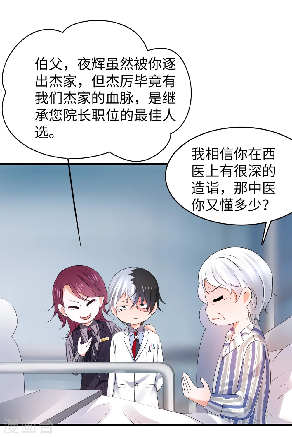 第106话 性感=有仪式感？8
