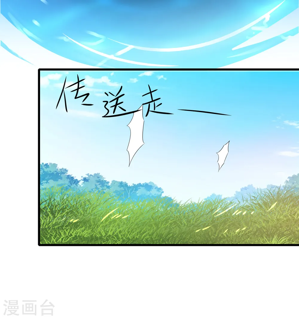 第122话 欺负我妹子？找死！24