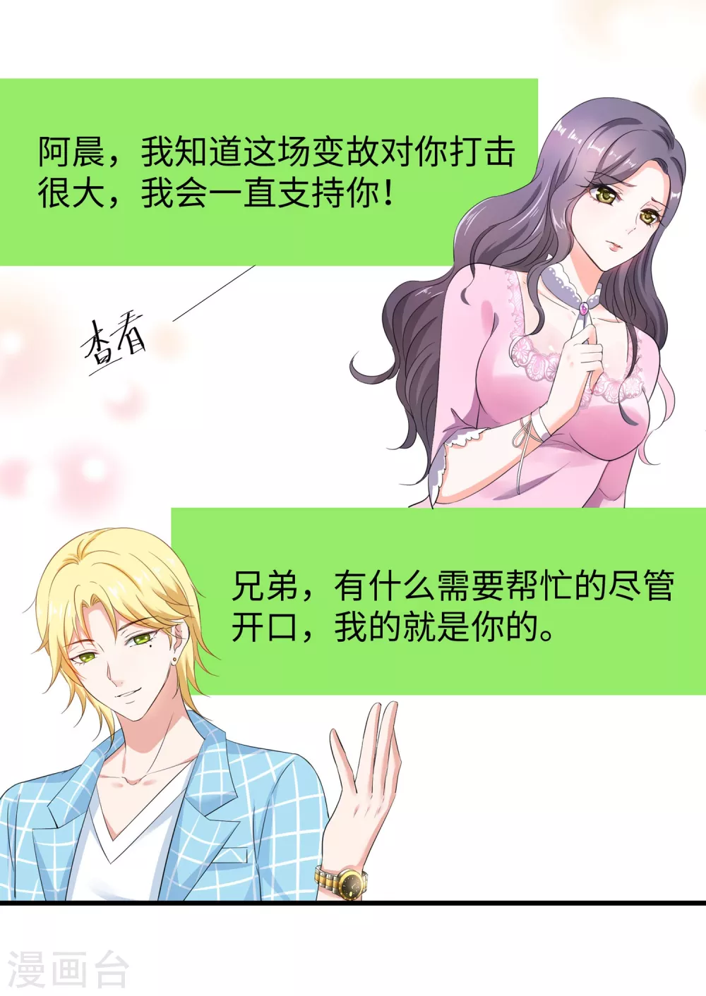 第1话 涅槃重生27