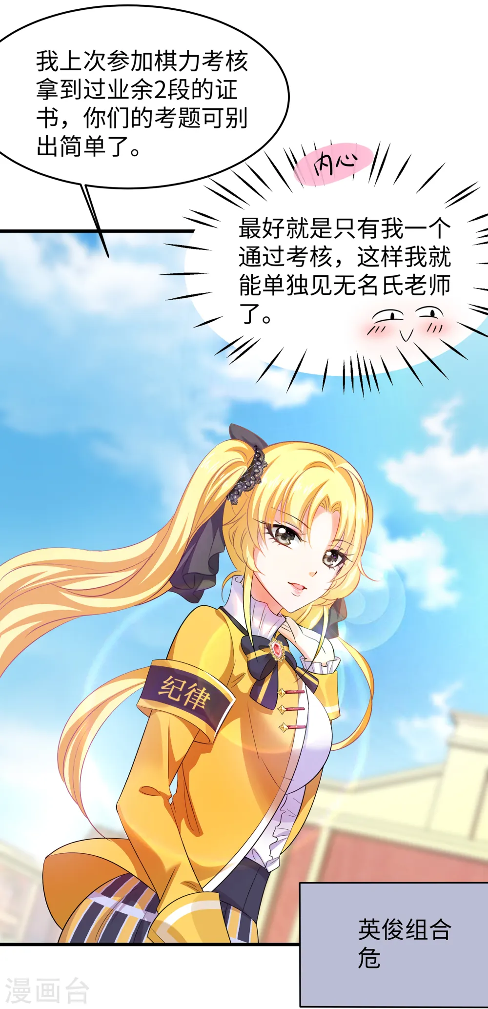 第81话 小子，你很拽啊9