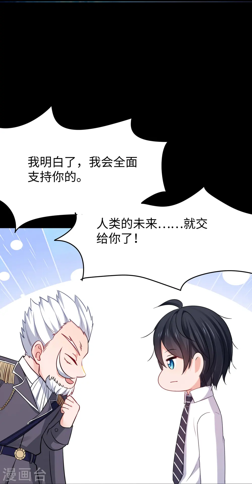 第275话 我想提出新的申请31