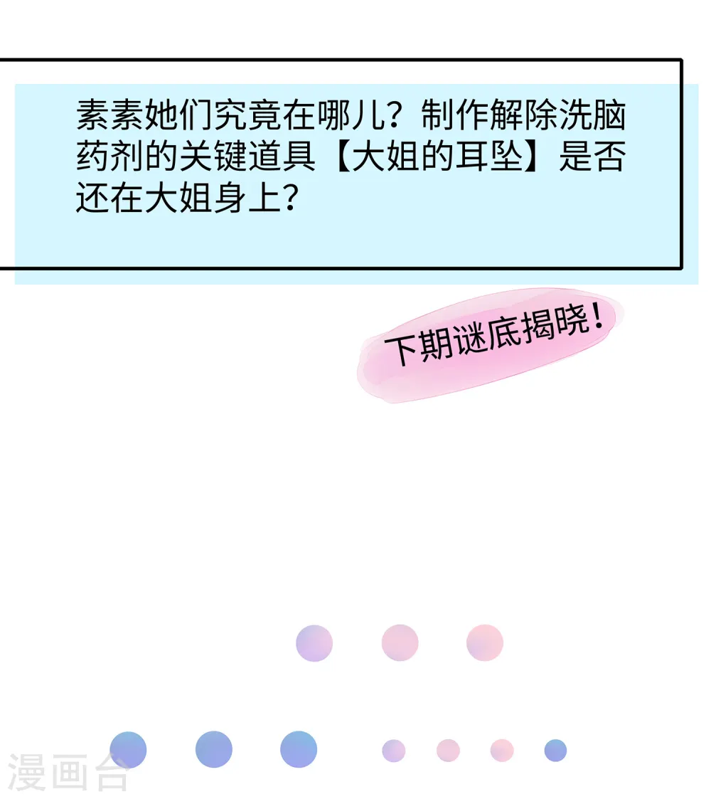 第122话 欺负我妹子？找死！42
