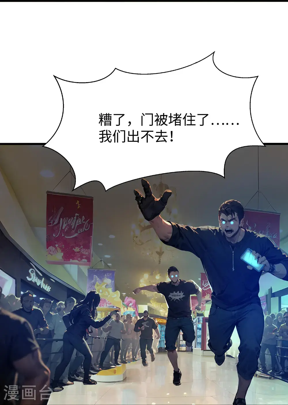 第302话 被手机洗脑？13