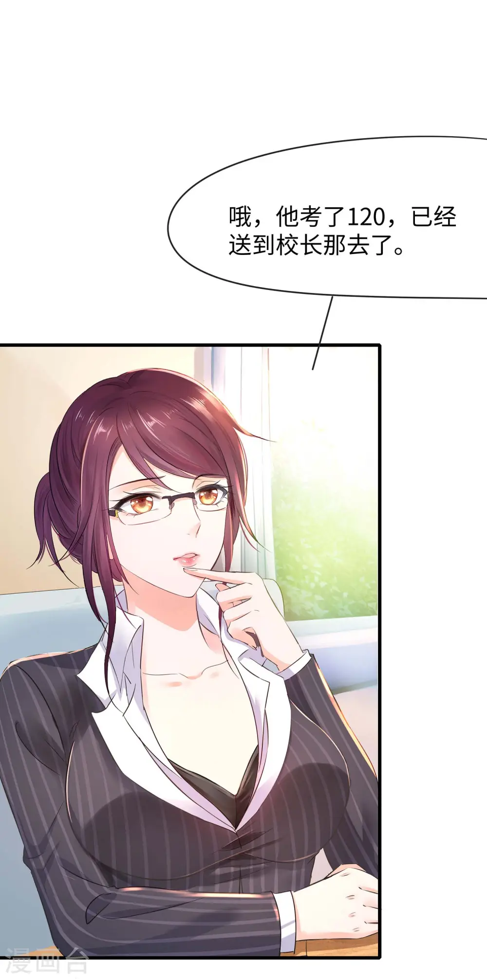 第8话 考满分？这不可能！33
