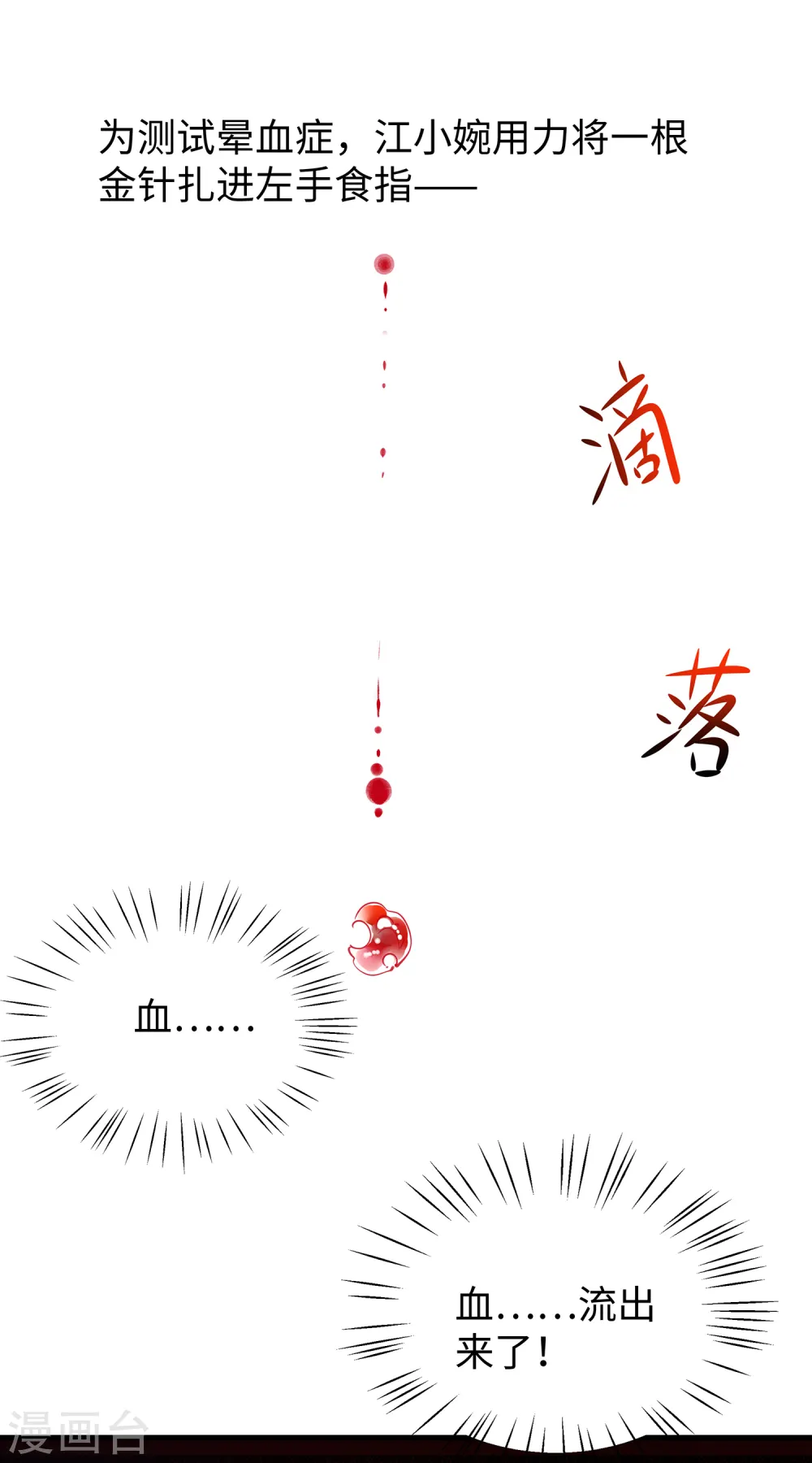 第107话 我躺好了，请君采撷1