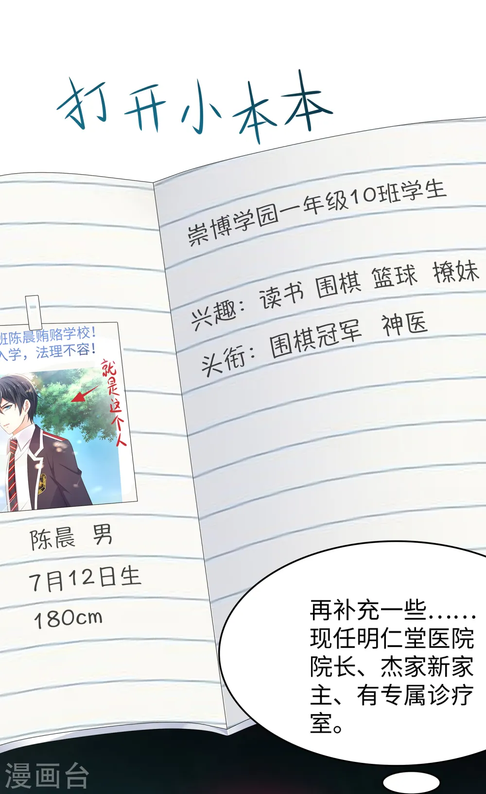 第132话 代表月亮诅咒你！17