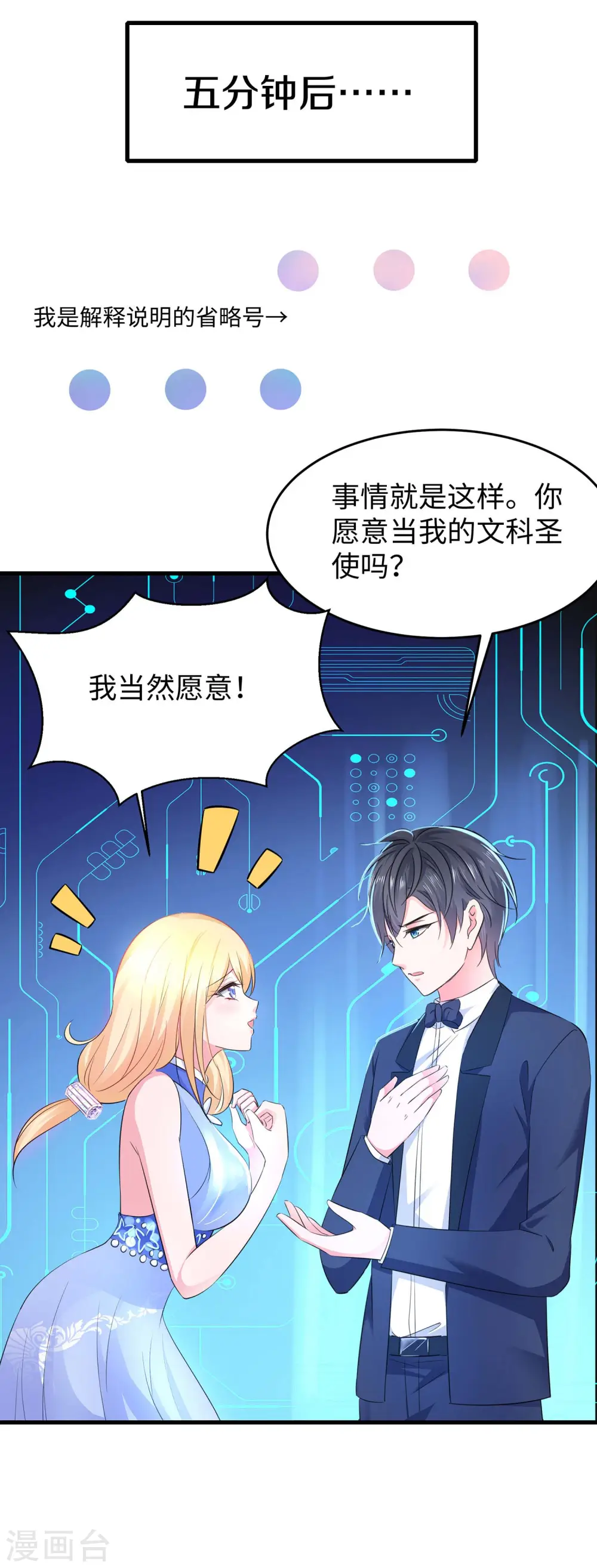 第34话 不及格，就枪毙！12