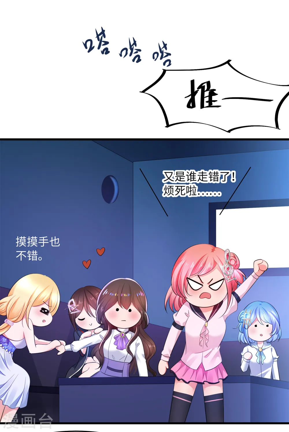 第67话 无名氏老师赛高！25