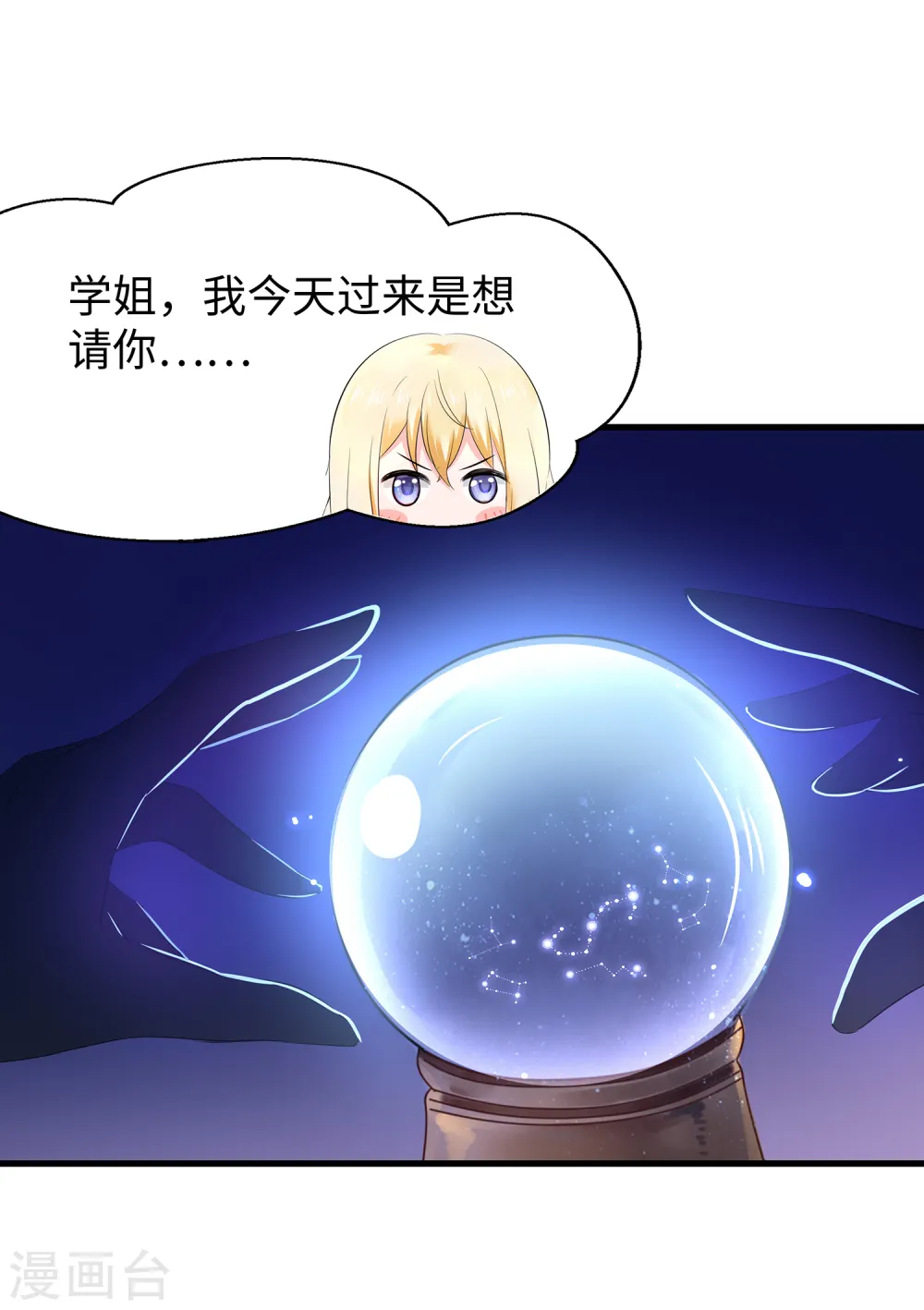 第134话 诅咒能有多可怕！37
