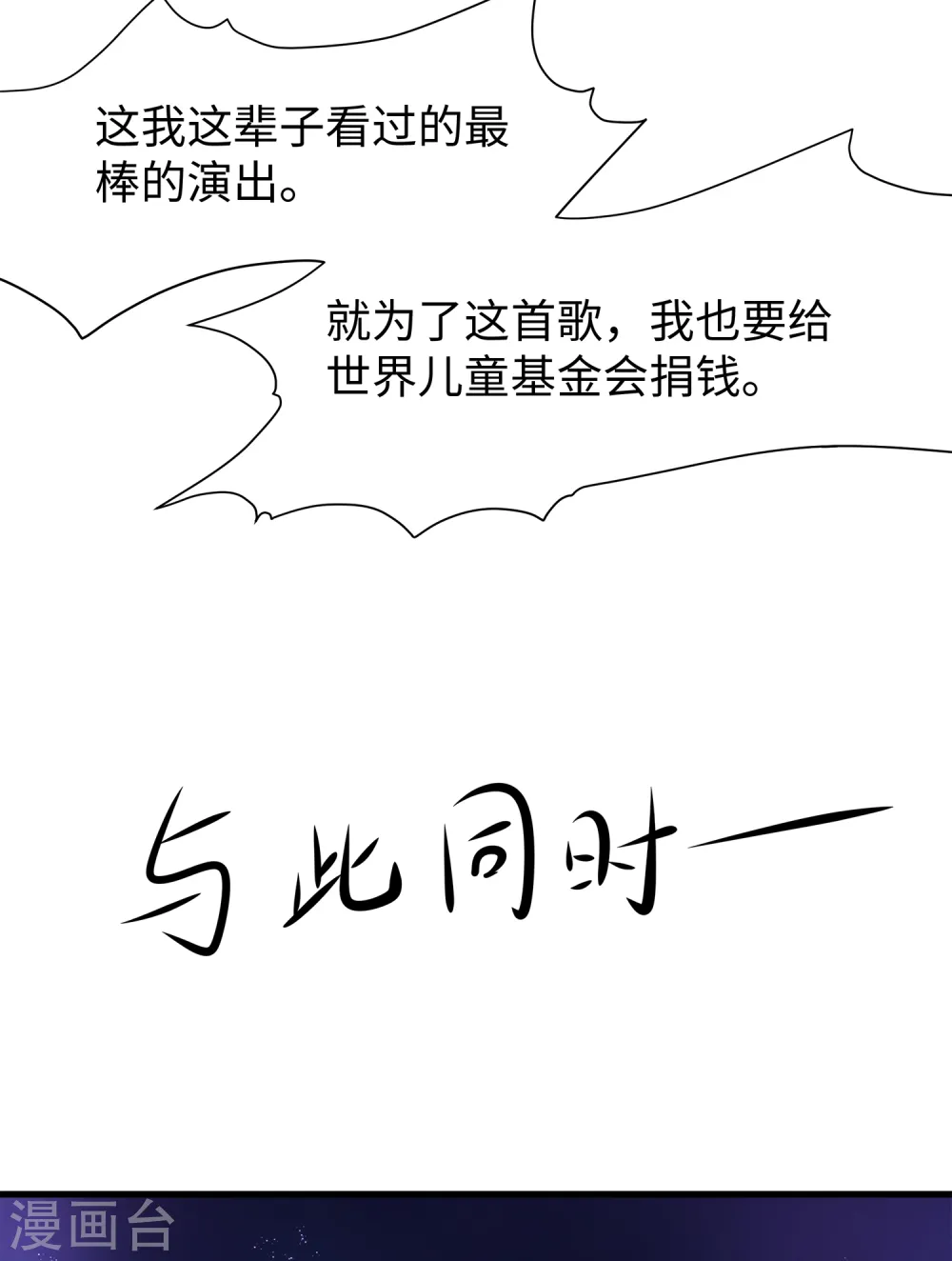 第169话 音与画的圣使出现！27