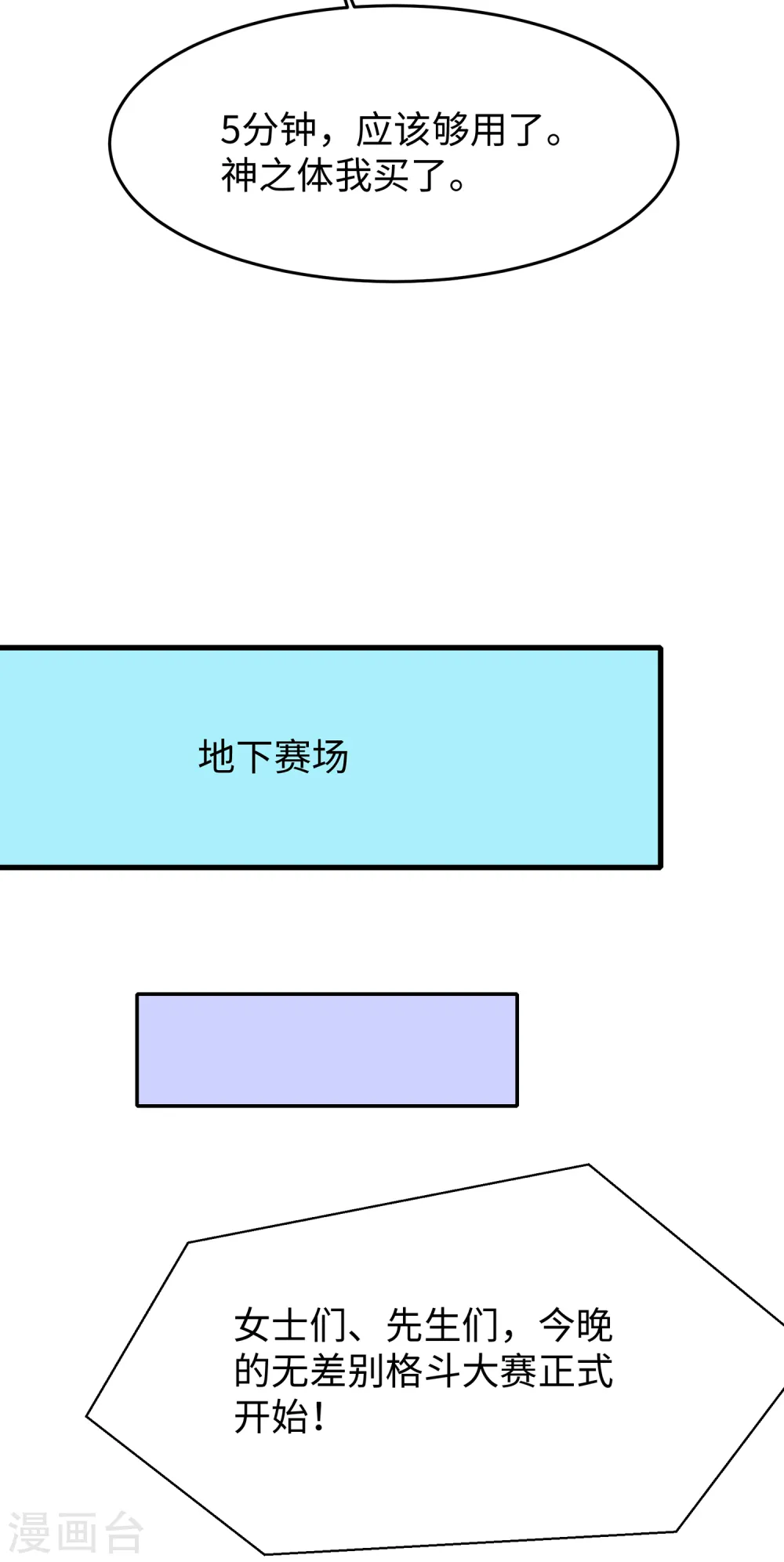 第39话 对美女动手了24