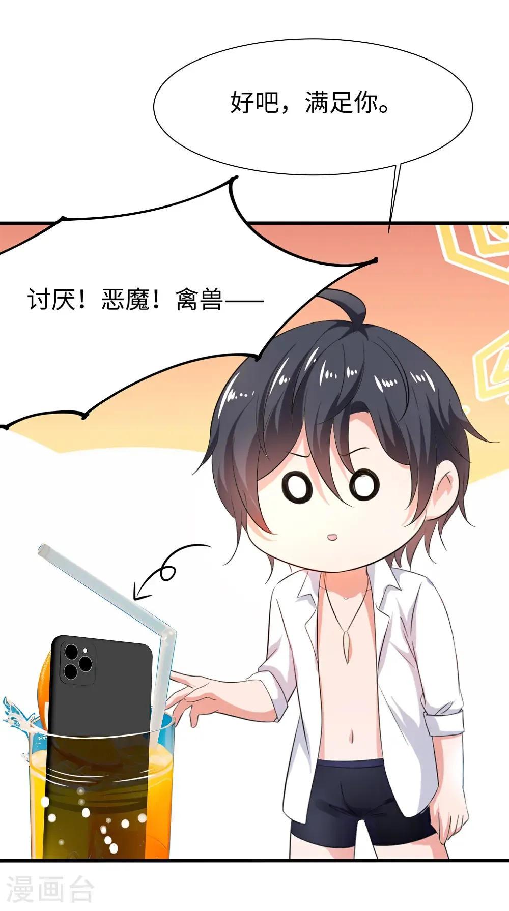 第305话 信息世界？13