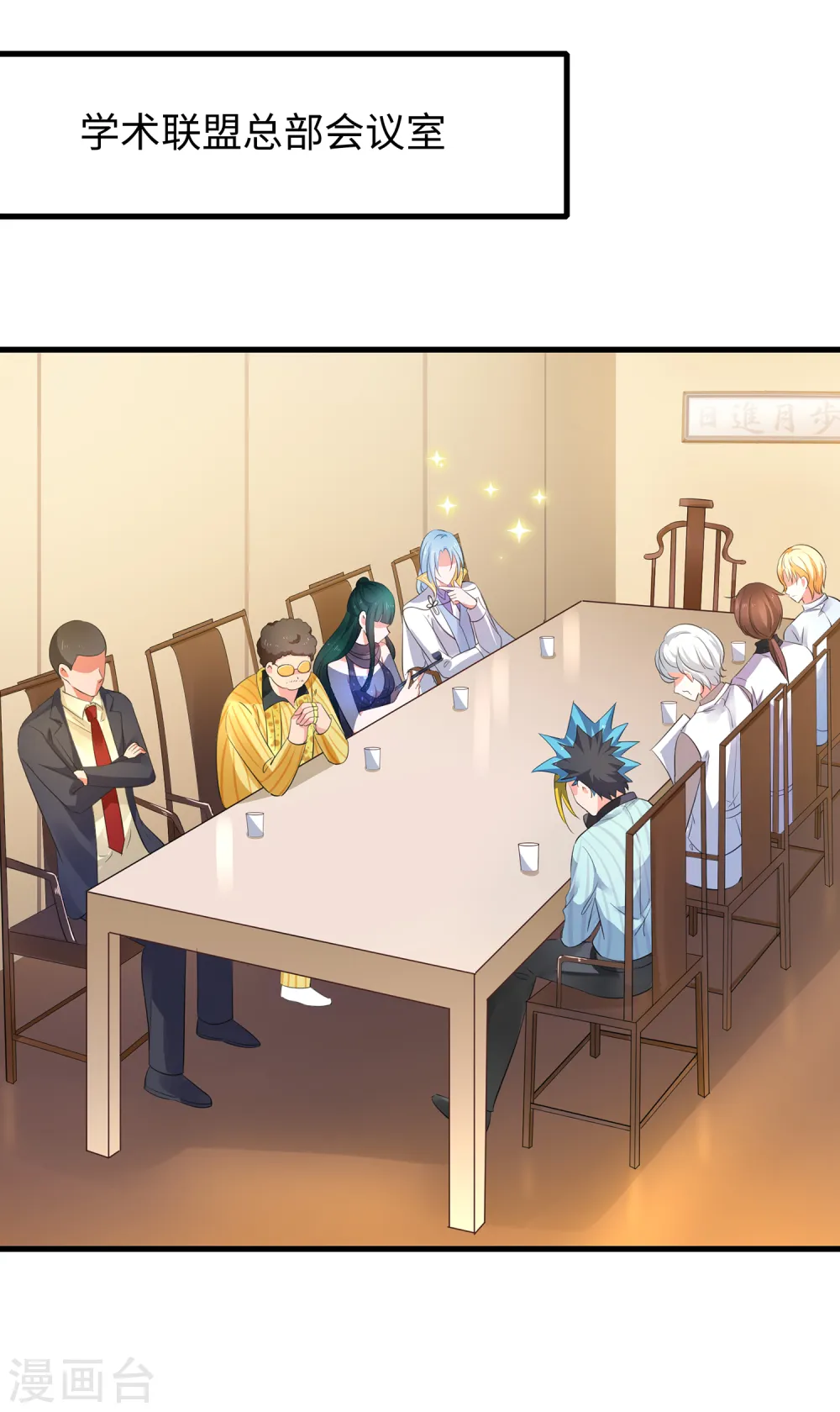 第55话 这活儿，我接了！1