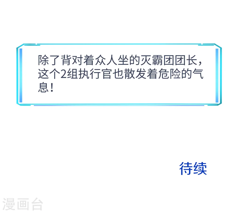 第161话 看起来很厉害的样子呢30