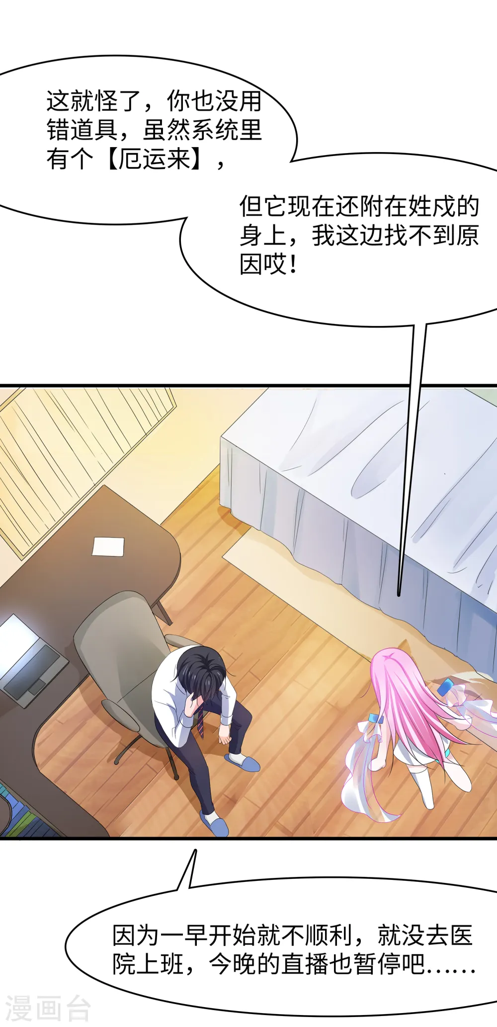 第134话 诅咒能有多可怕！26