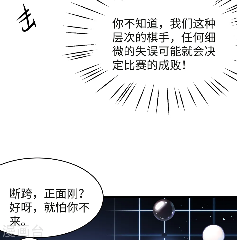 第92话 陈晨，华夏之光！9