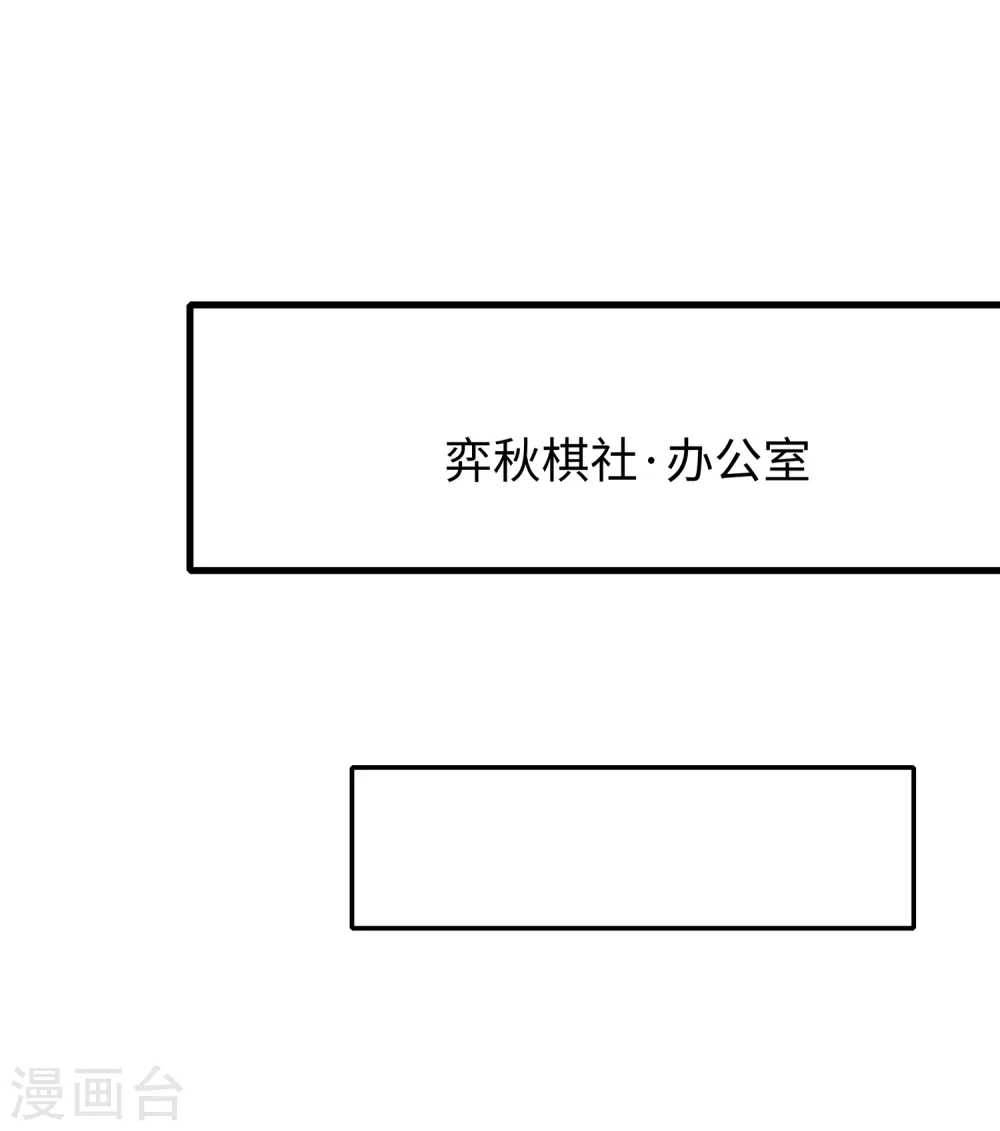 第81话 小子，你很拽啊12
