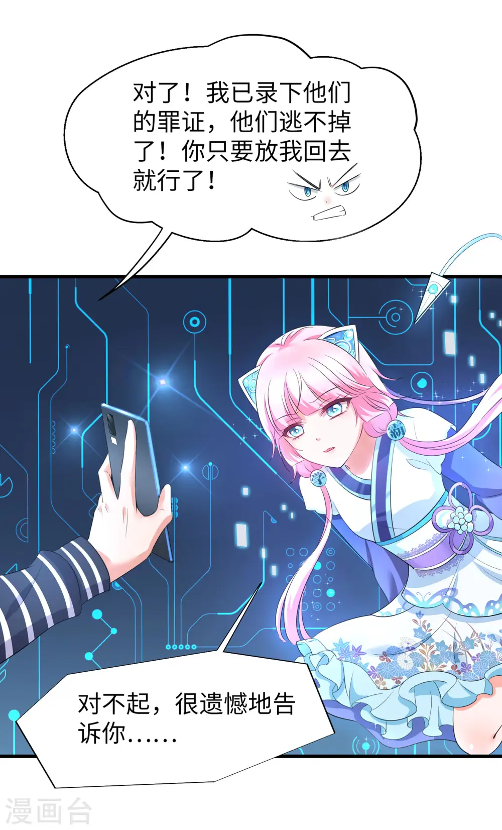 第2话 和系统娘达成共识6