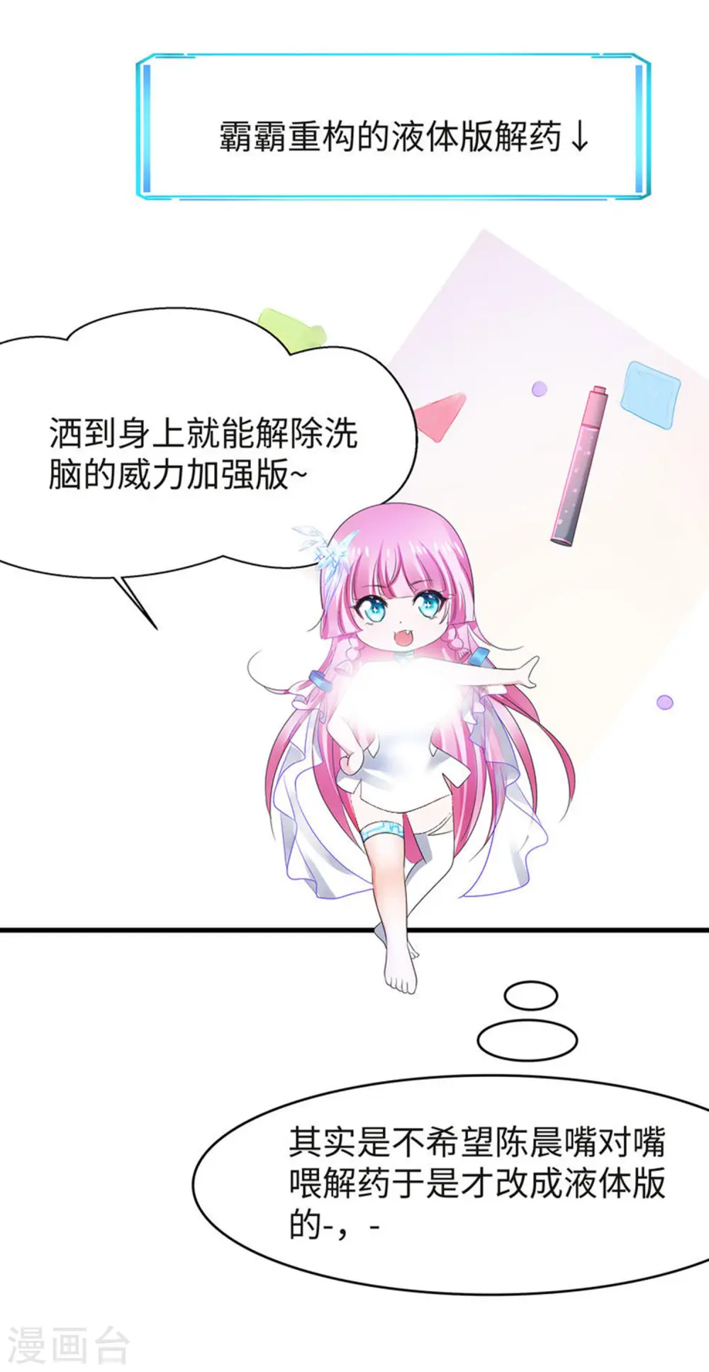 第129话 圣使的功能！25