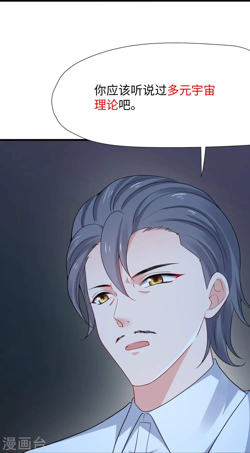 第196话 父亲，请你告诉我30