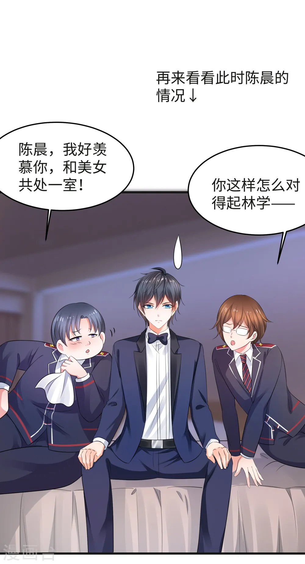 第89话 男人！你成功引起了我的注意25