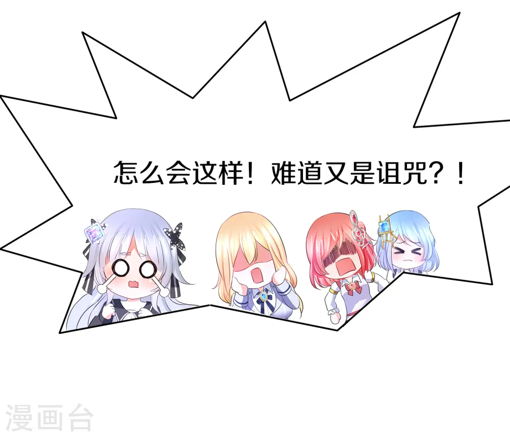第140话 幽灵女，崛起！3