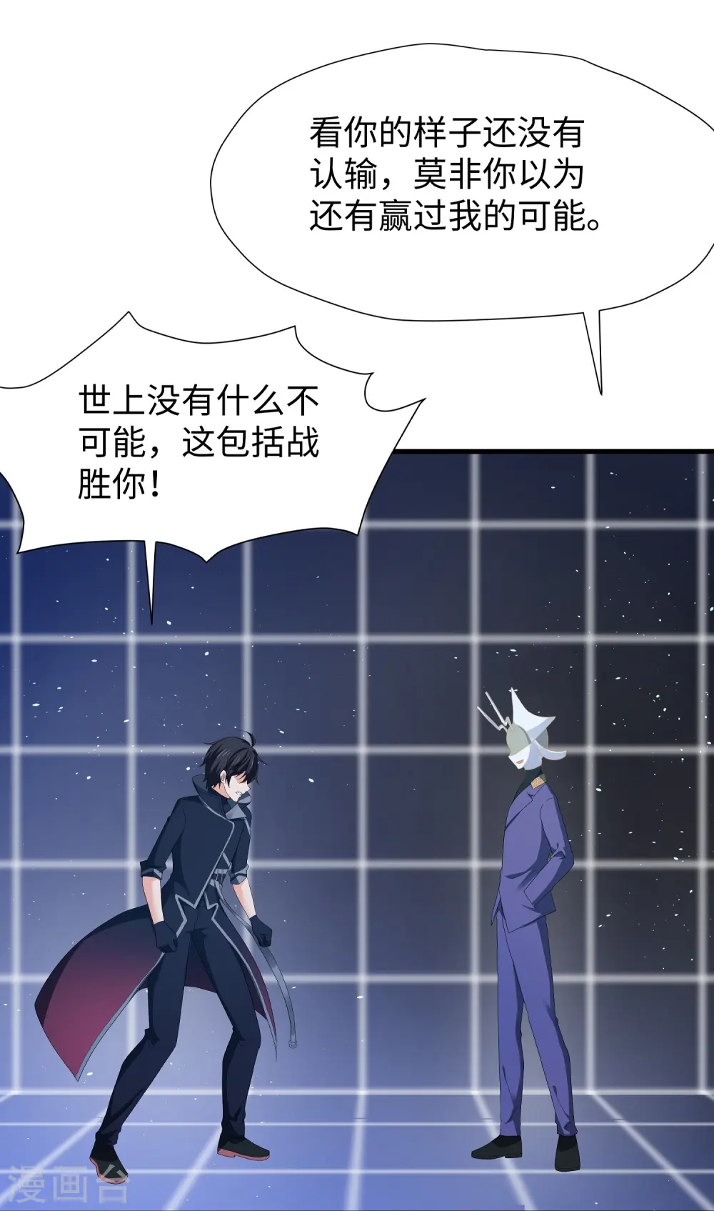 第213话 夏日老冰棍！9