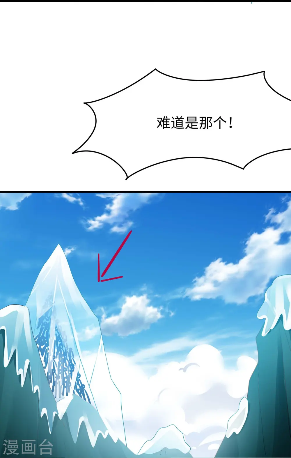 第278话 天，怎么这么冷！33
