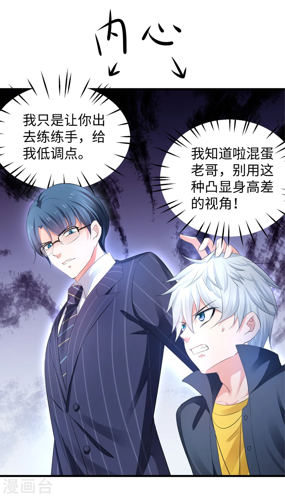 第82话 陈晨出征，虽远必诛！9