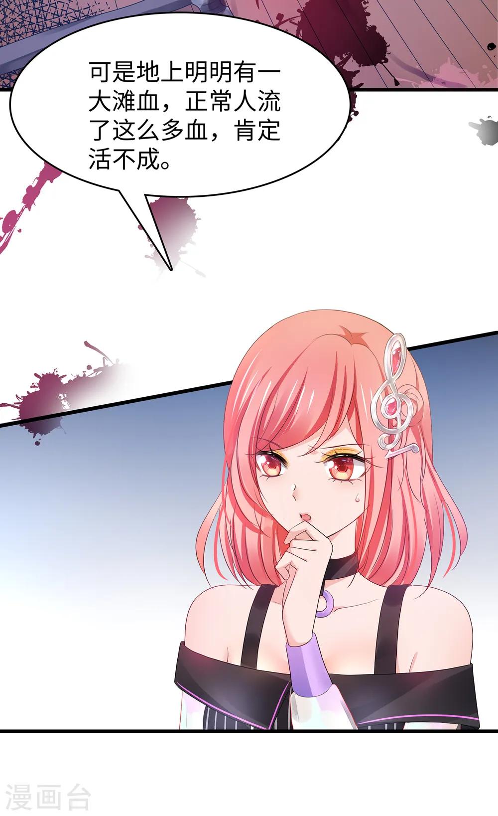 第151话 陈晨打脸了？24