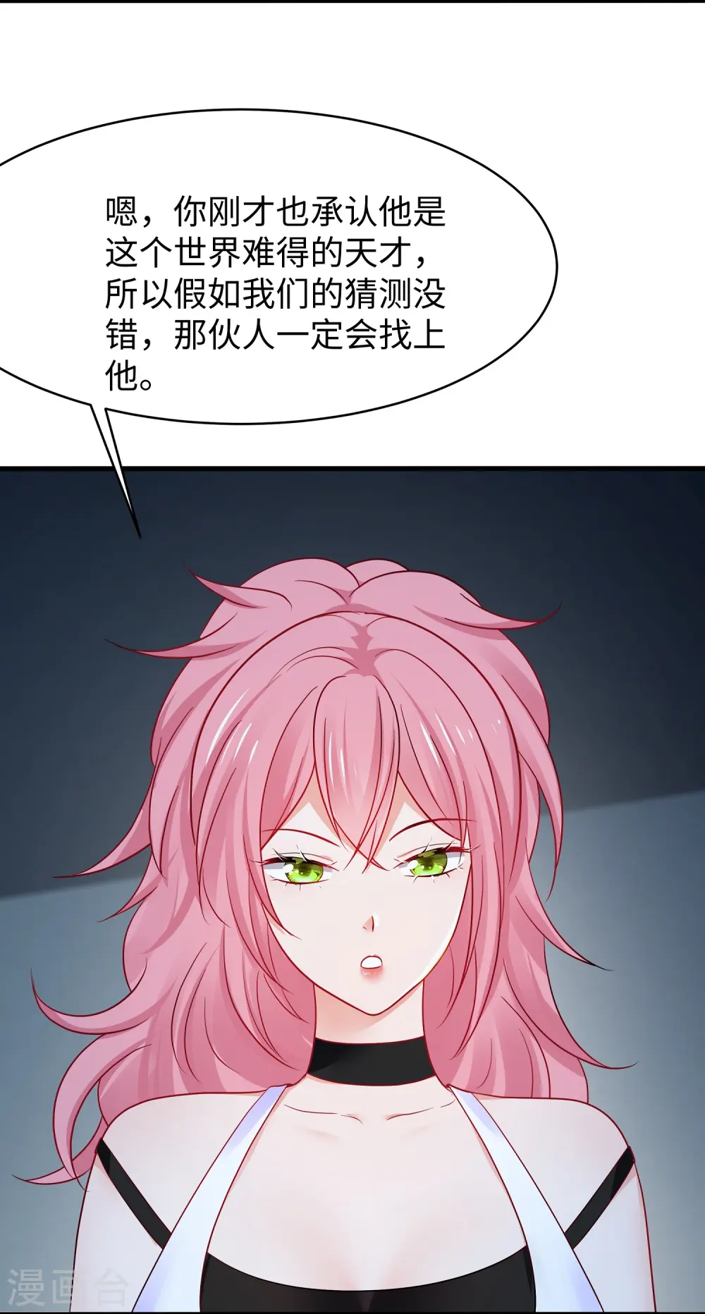 第243话 强电池！秒杀特某拉7