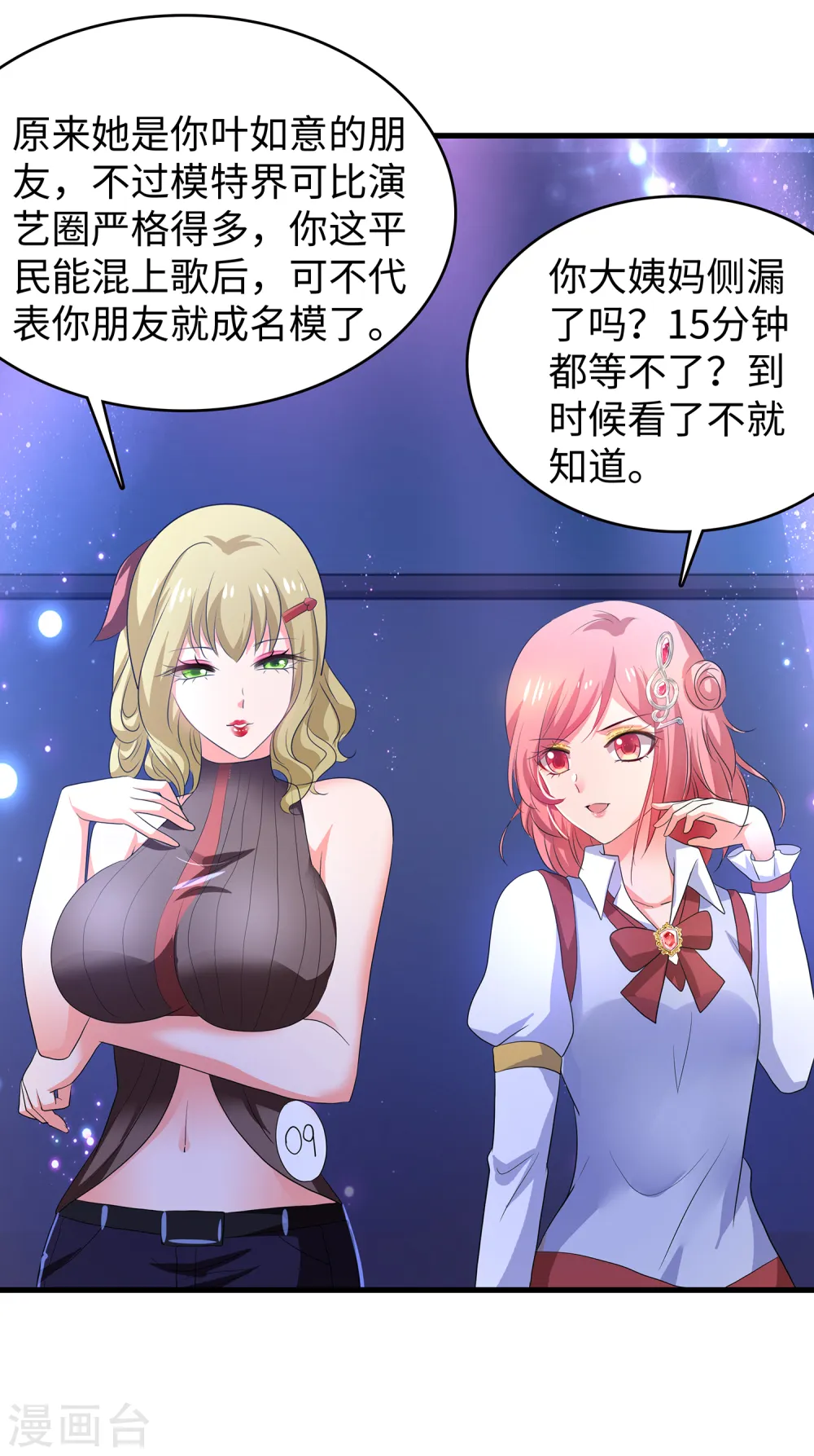 第141话 真正的你，非常美！7