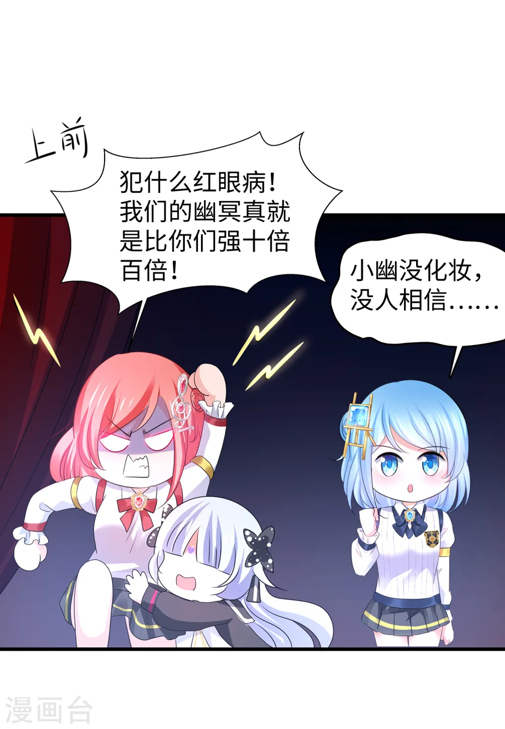 第141话 真正的你，非常美！4