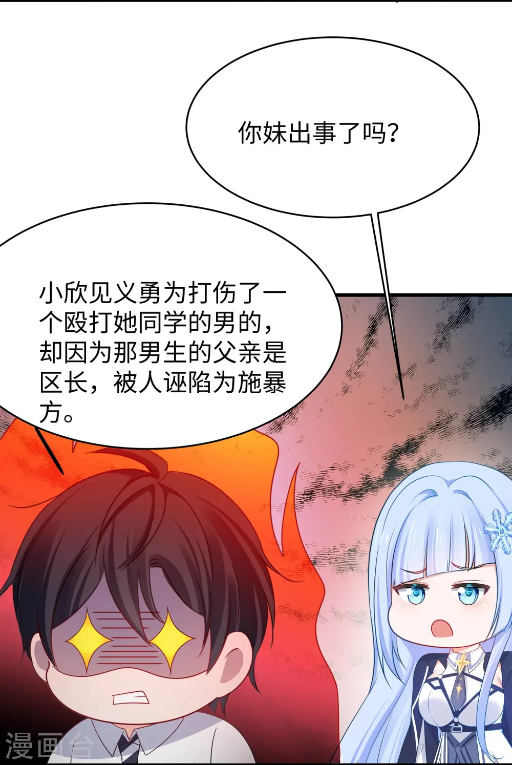 第228话 哥哥快来帮我18