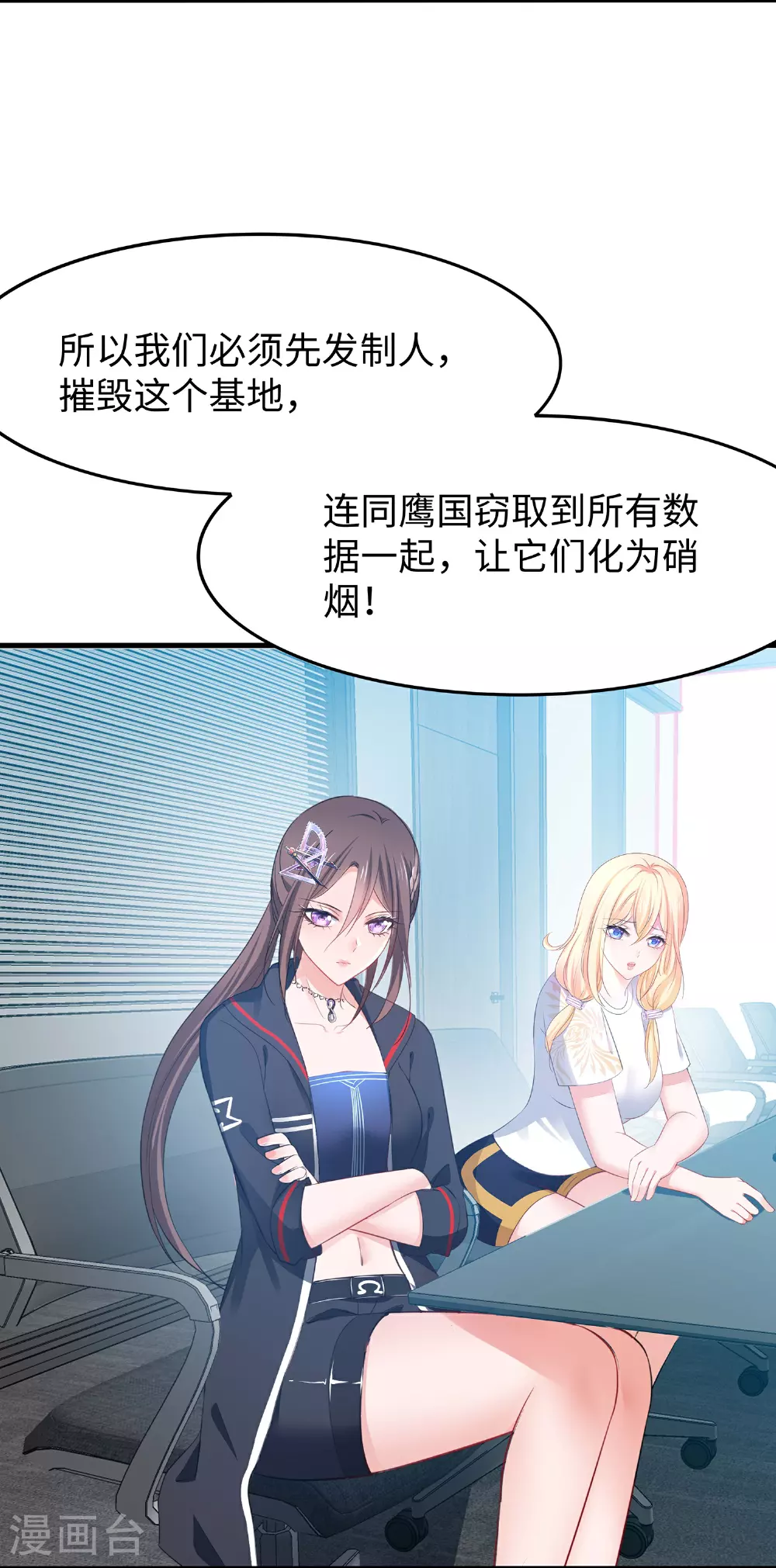 第284话 蝗虫来啦！13