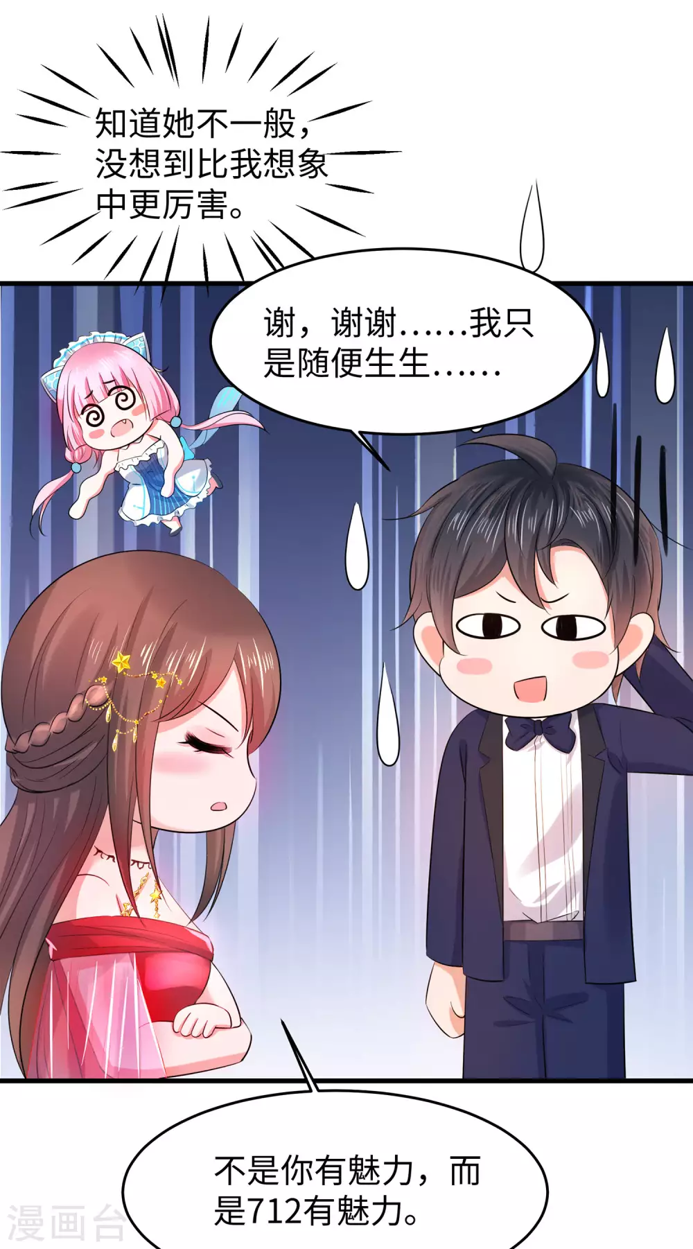第31话 谁能得到他的心？7