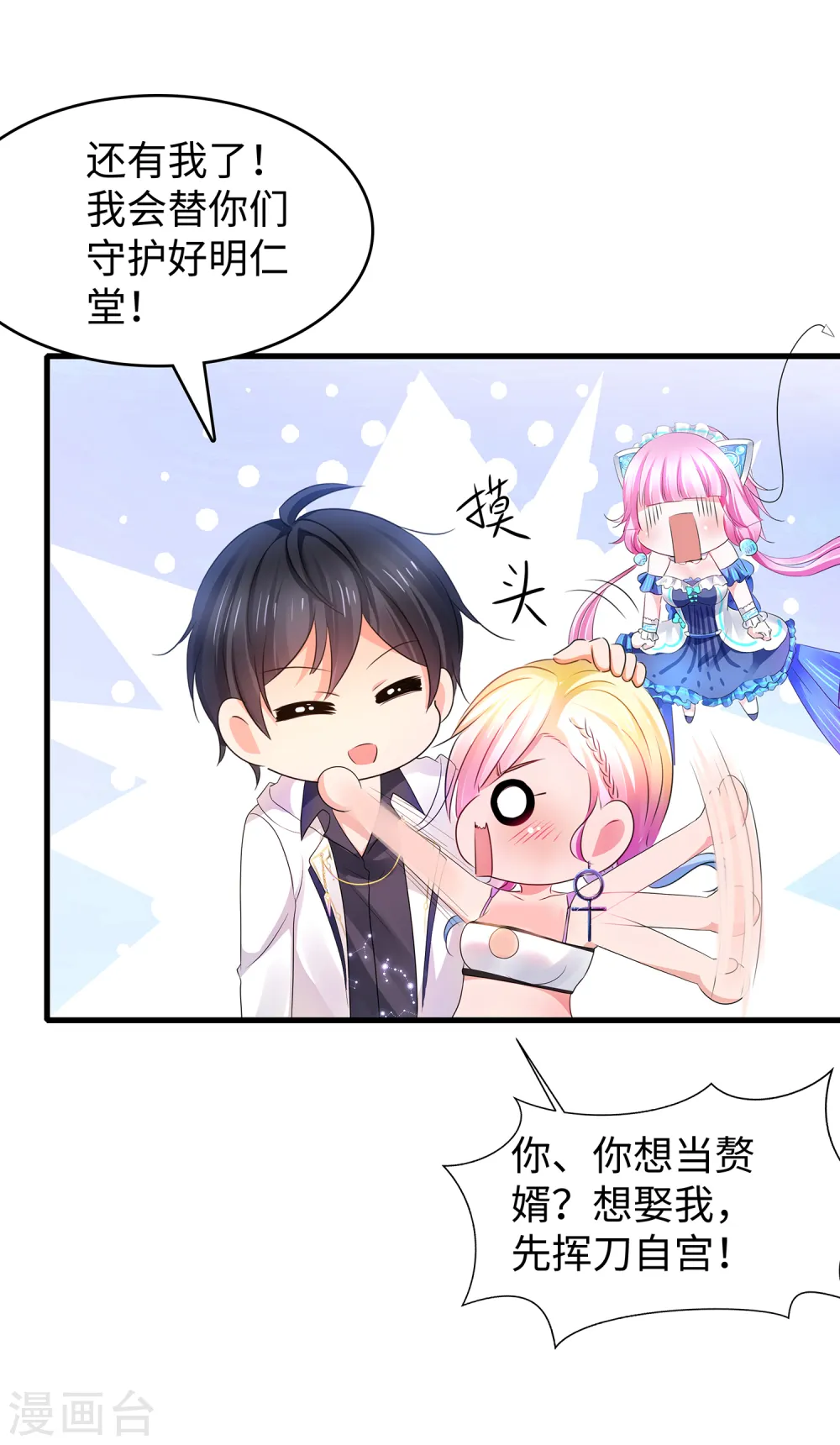 第107话 我躺好了，请君采撷8