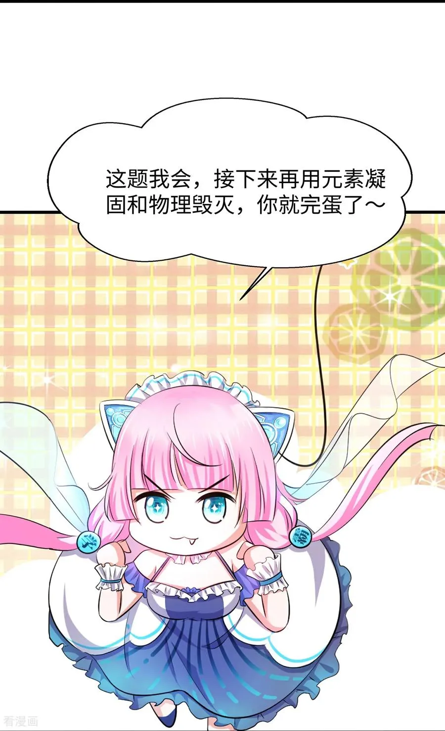 第309话 来战5