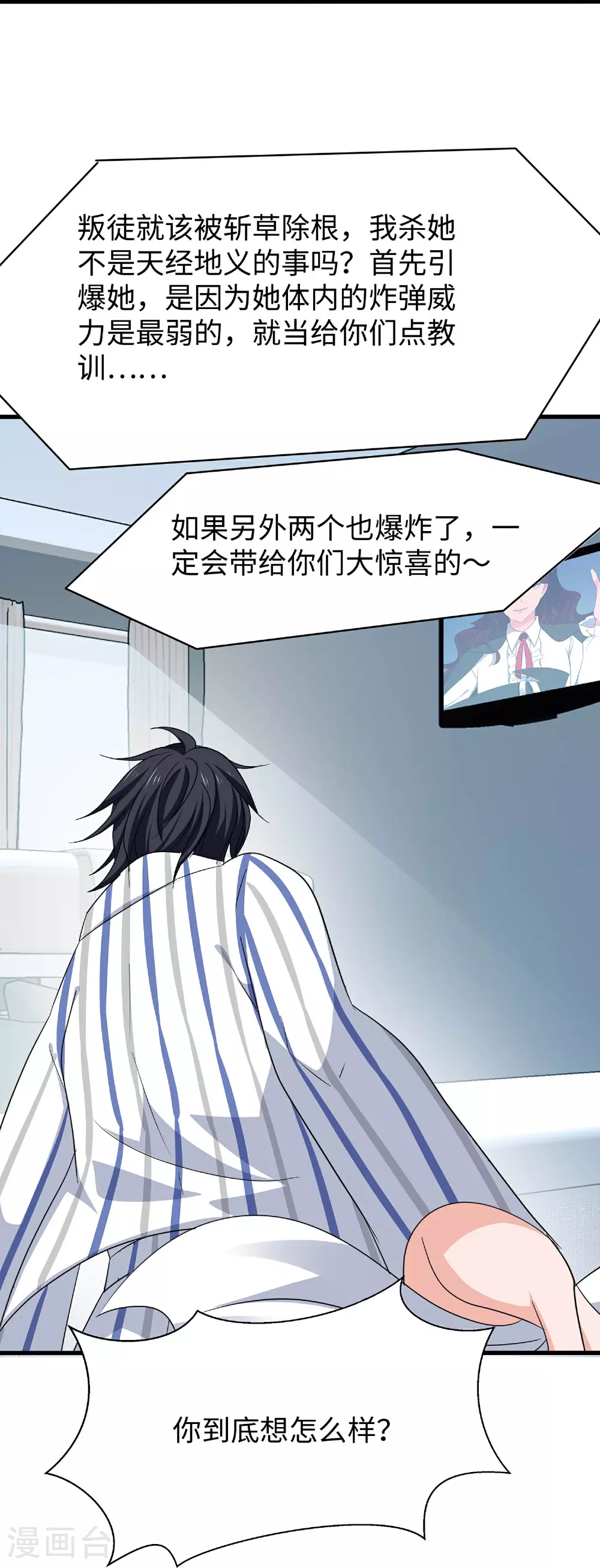 第292话 突然袭击29