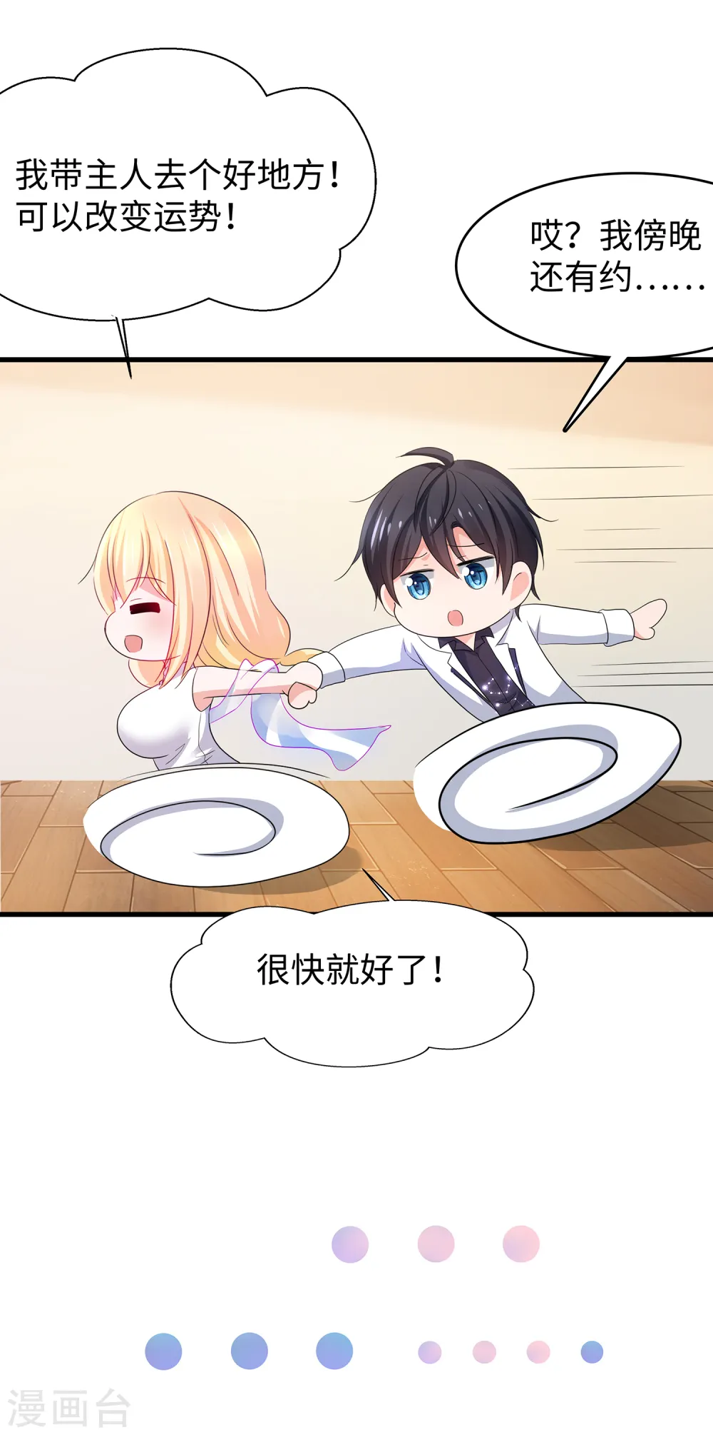第134话 诅咒能有多可怕！34