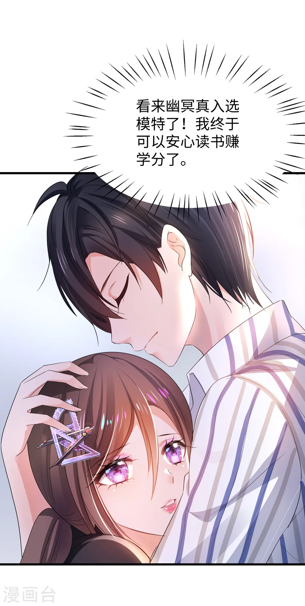 第141话 真正的你，非常美！26