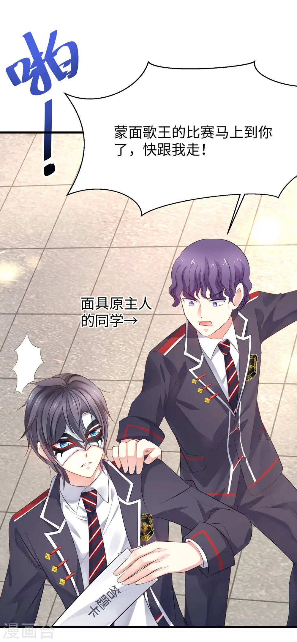 第5话 震惊！他在操场上......41