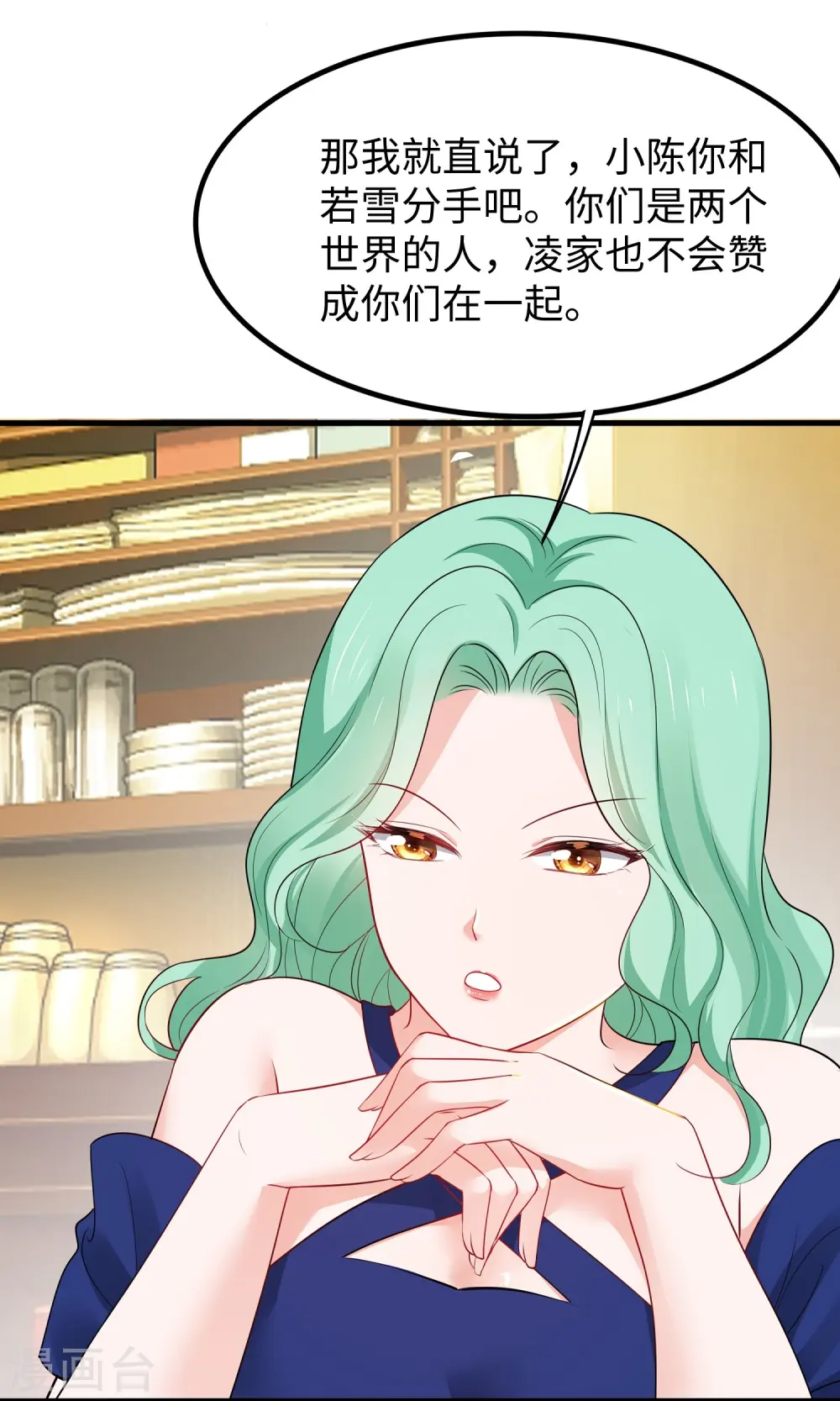 第235话 你不配和凌若雪在一起7