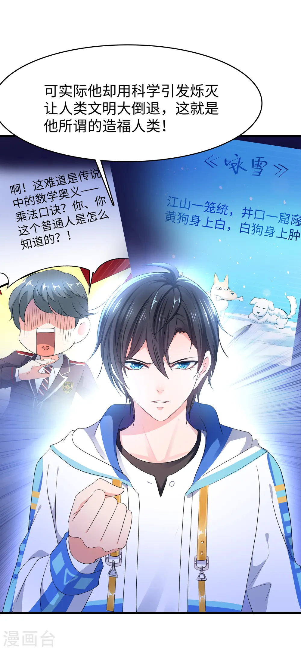 第155话 单刷灭霸团团长？！15